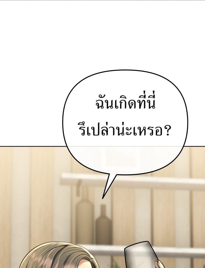 New Employee Kim Chul-Soo ตอนที่ 64 57