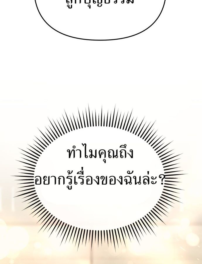 New Employee Kim Chul-Soo ตอนที่ 64 63
