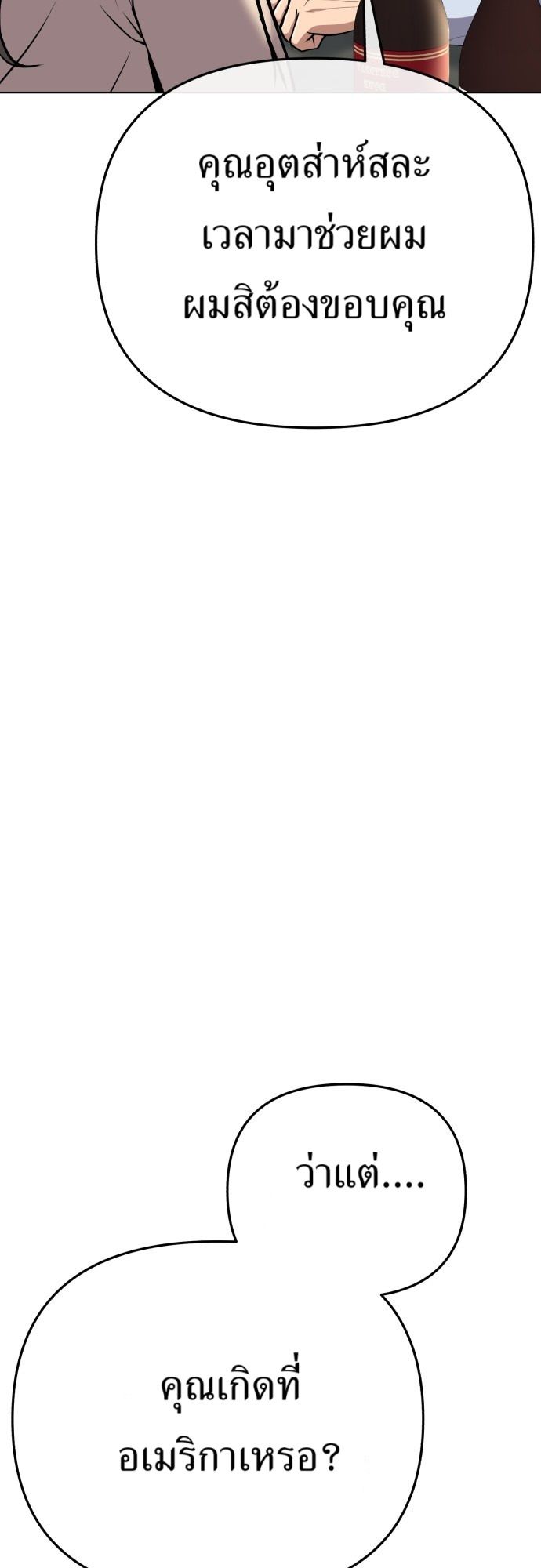 New Employee Kim Chul-Soo ตอนที่ 64 55