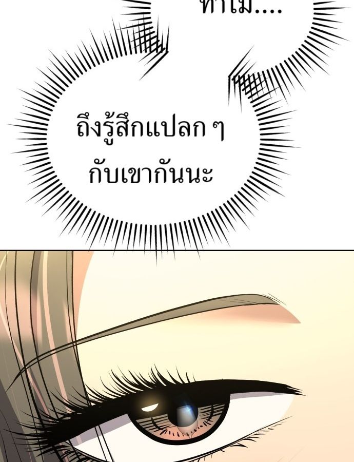New Employee Kim Chul-Soo ตอนที่ 64 59