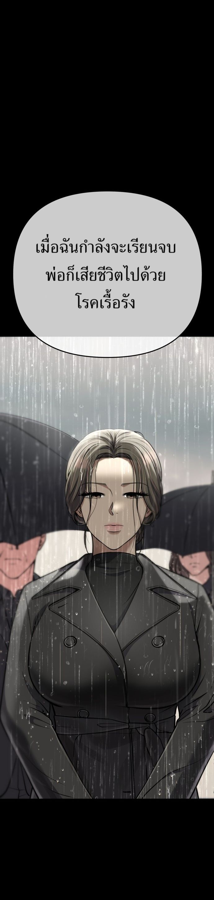 New Employee Kim Chul-Soo ตอนที่ 65 8