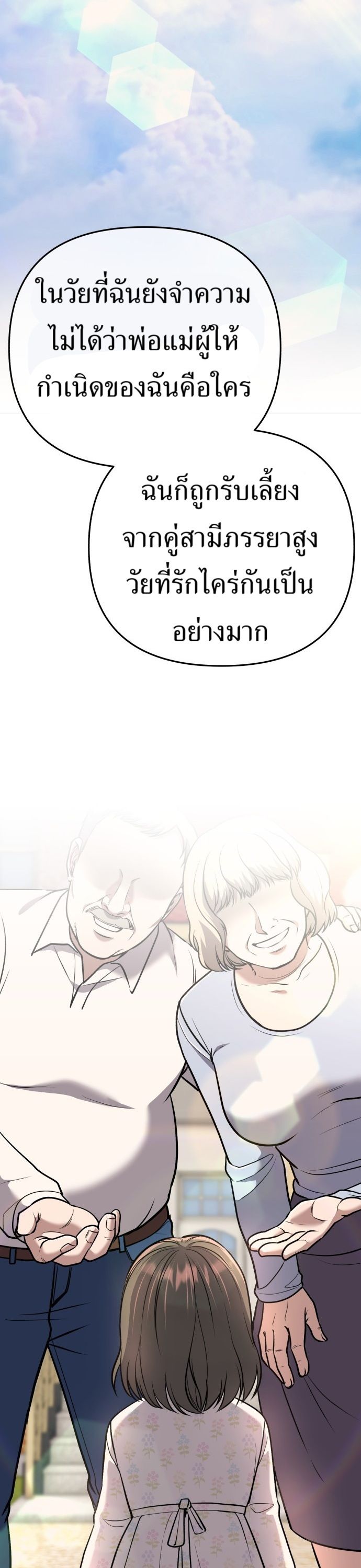 New Employee Kim Chul-Soo ตอนที่ 65 4