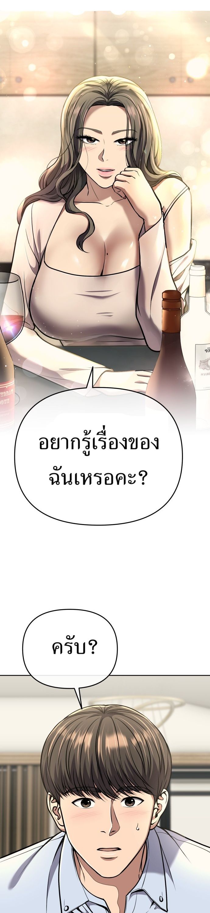 New Employee Kim Chul-Soo ตอนที่ 65 1