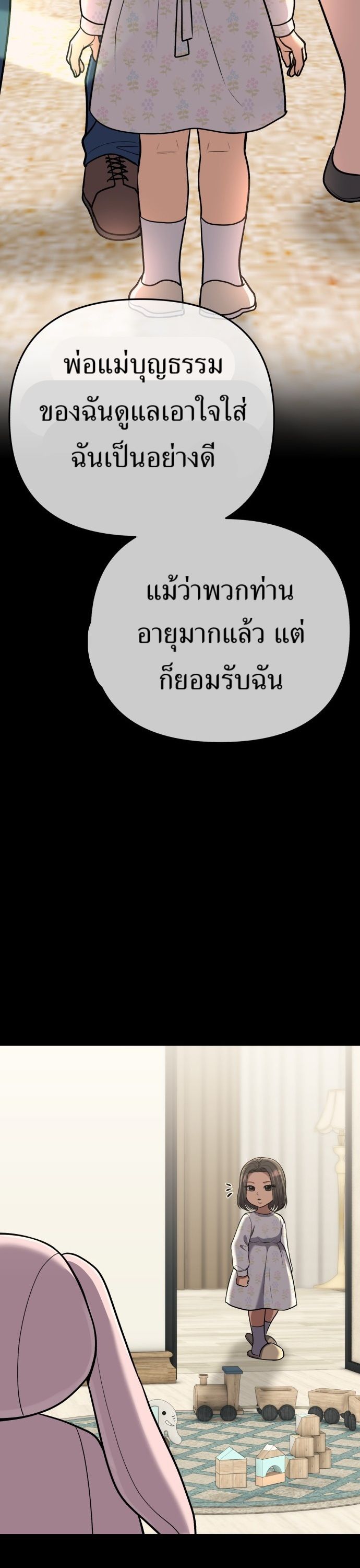 New Employee Kim Chul-Soo ตอนที่ 65 5