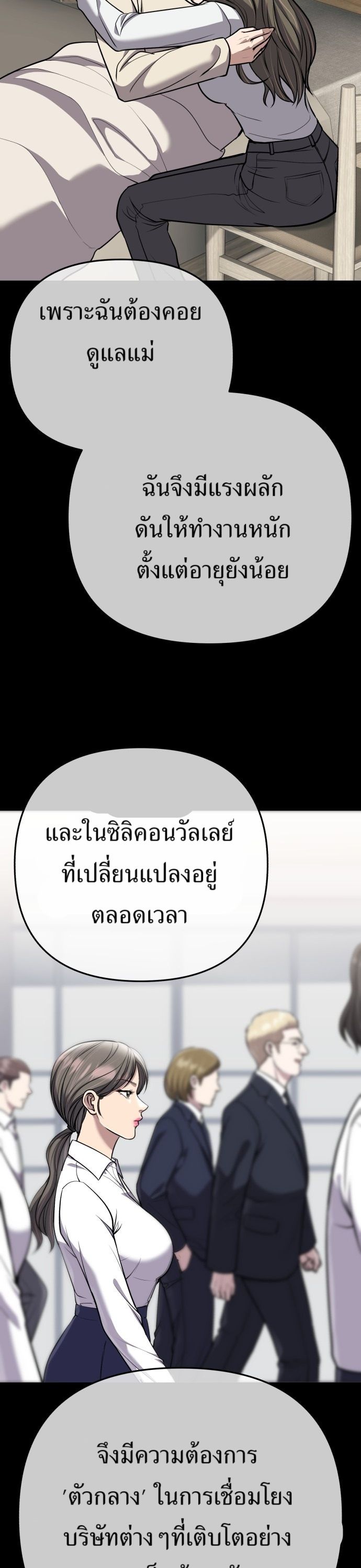 New Employee Kim Chul-Soo ตอนที่ 65 10