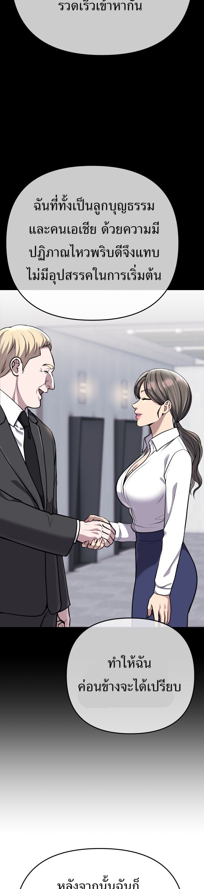 New Employee Kim Chul-Soo ตอนที่ 65 11