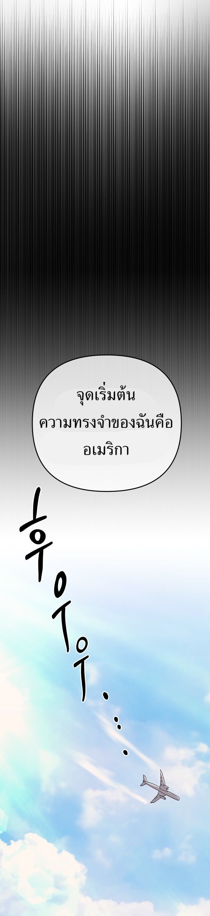 New Employee Kim Chul-Soo ตอนที่ 65 3