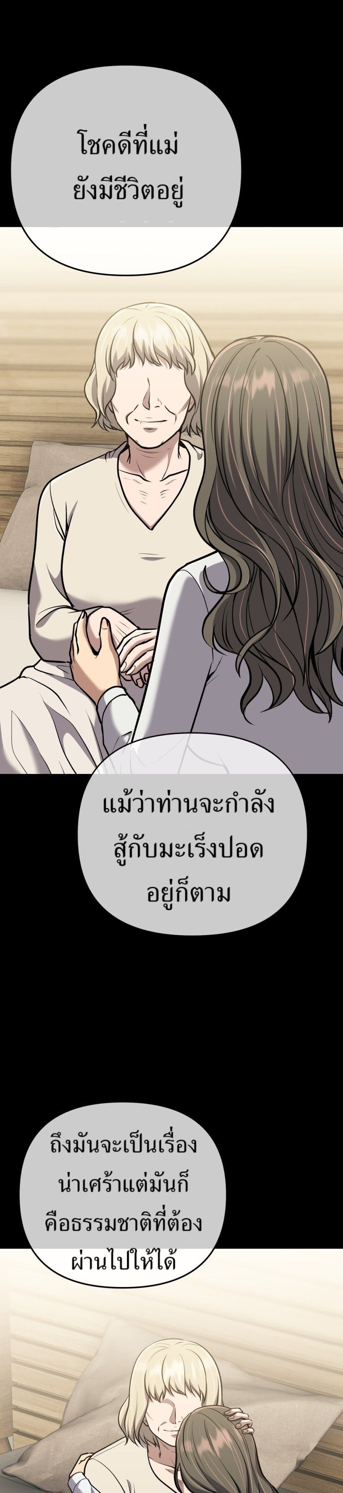 New Employee Kim Chul-Soo ตอนที่ 65 9