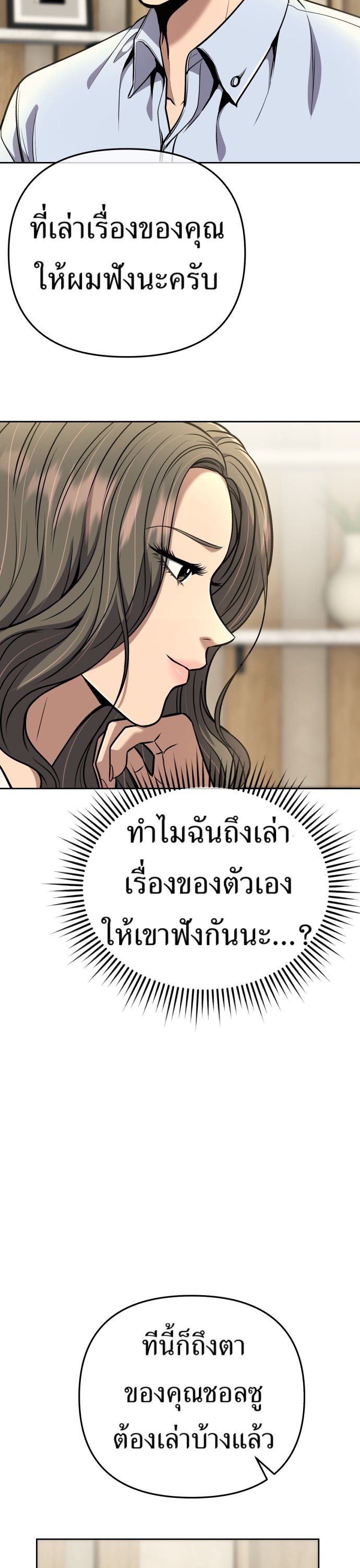 New Employee Kim Chul-Soo ตอนที่ 65 13