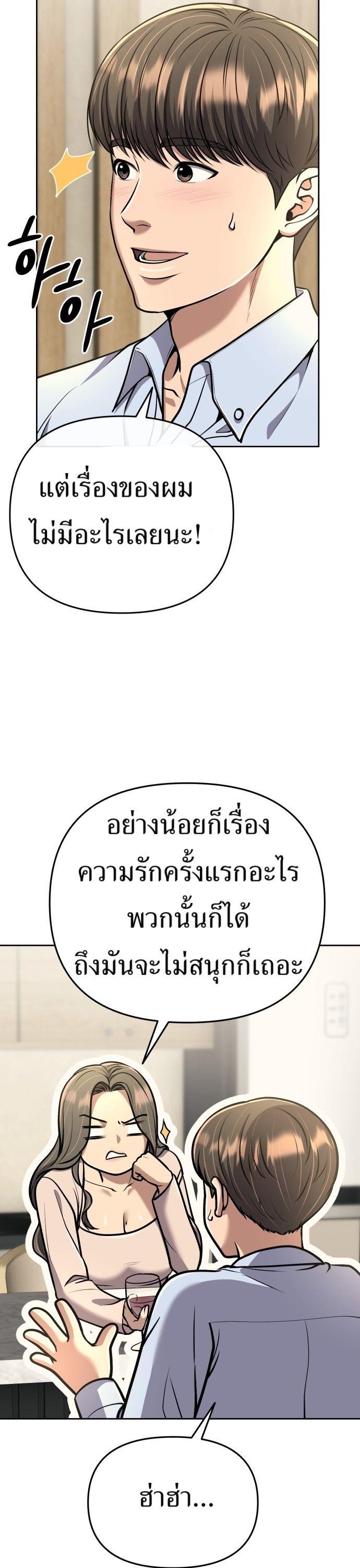 New Employee Kim Chul-Soo ตอนที่ 65 14