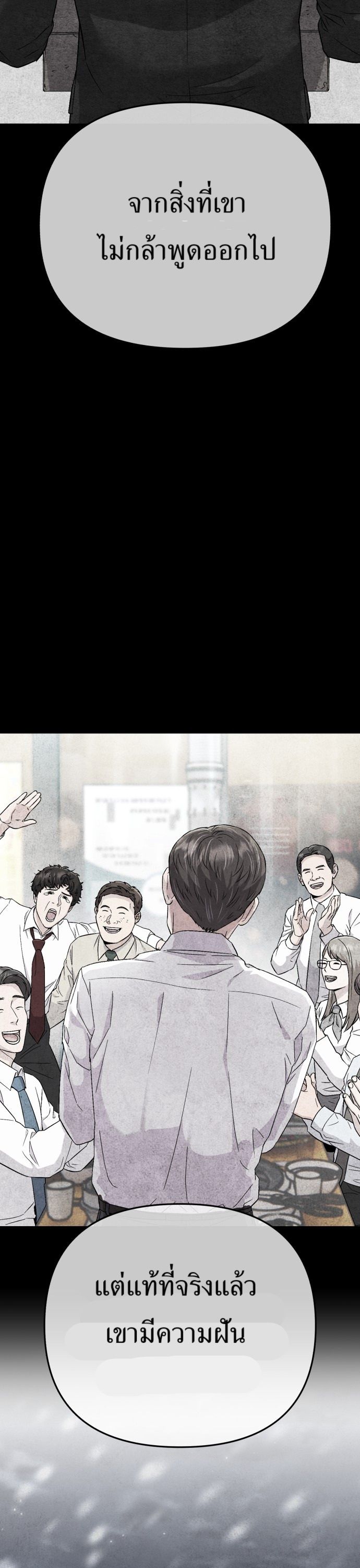 New Employee Kim Chul-Soo ตอนที่ 65 24
