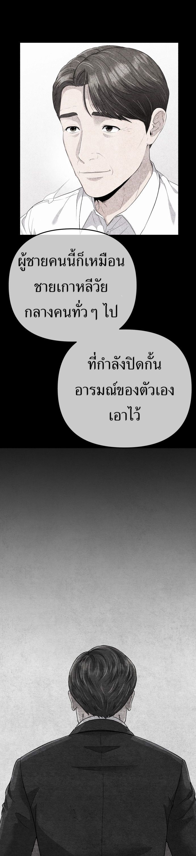 New Employee Kim Chul-Soo ตอนที่ 65 23