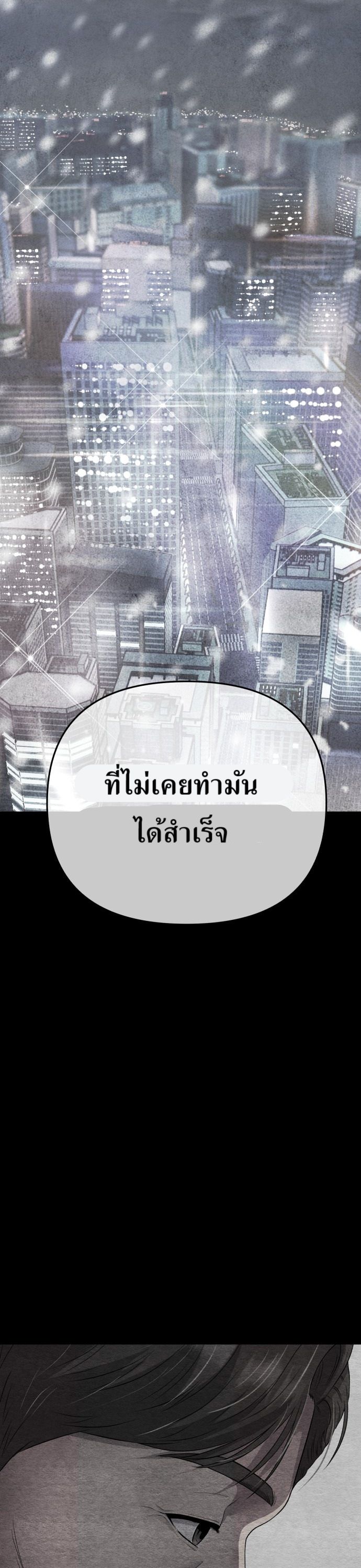 New Employee Kim Chul-Soo ตอนที่ 65 25