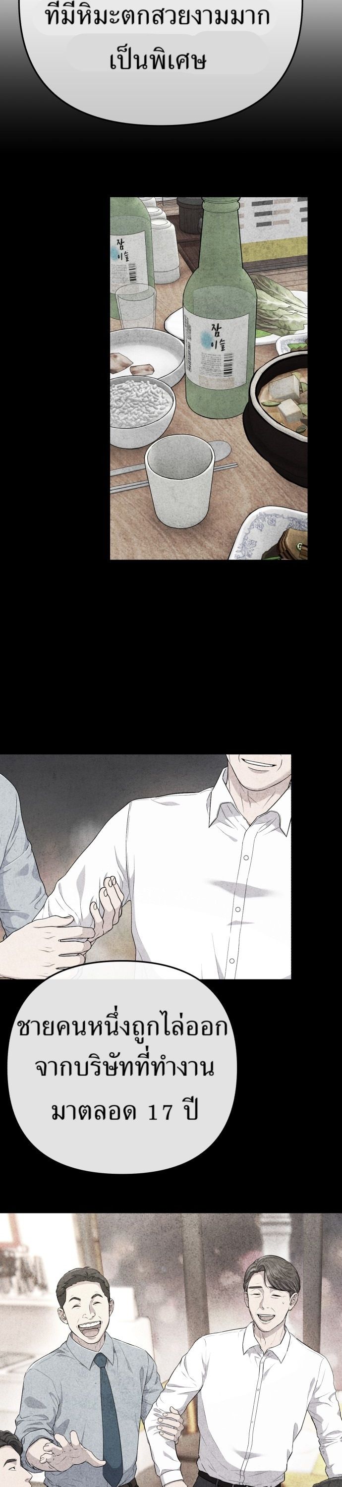 New Employee Kim Chul-Soo ตอนที่ 65 21