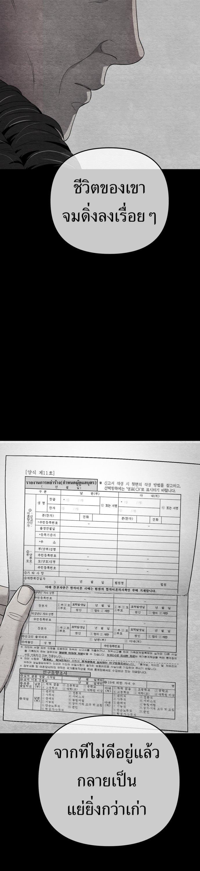 New Employee Kim Chul-Soo ตอนที่ 65 26
