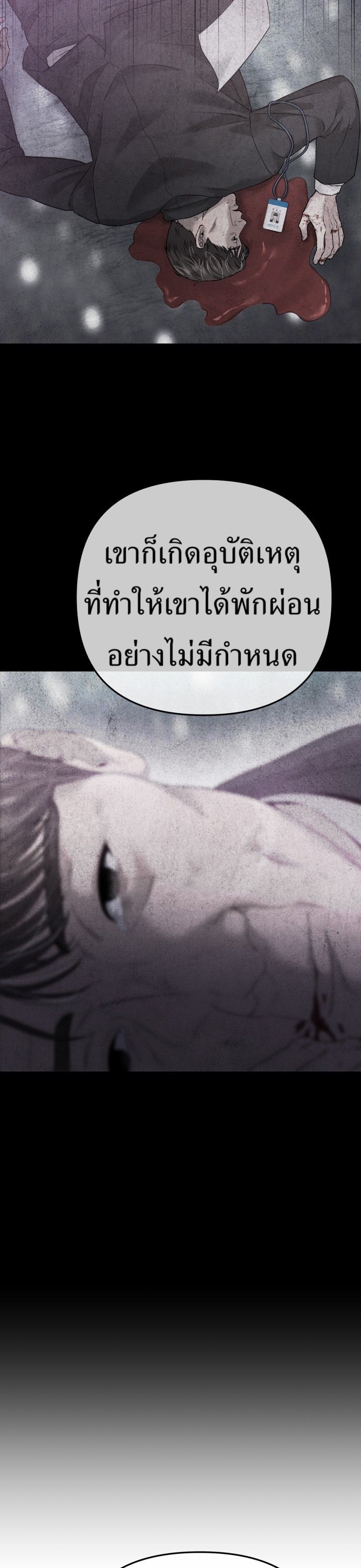 New Employee Kim Chul-Soo ตอนที่ 65 28