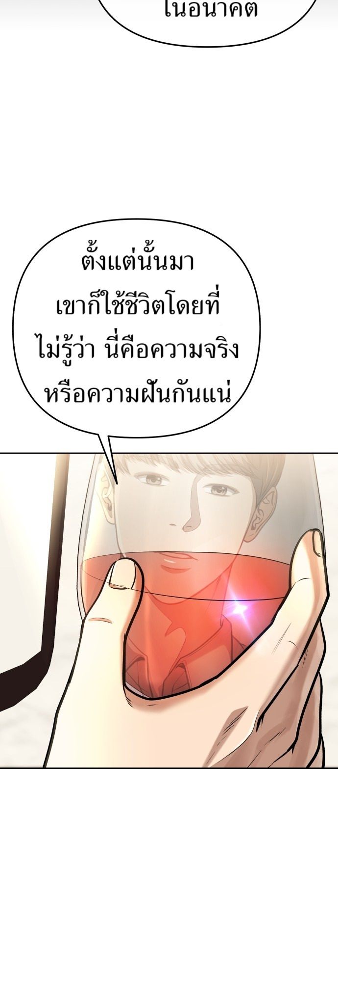 New Employee Kim Chul-Soo ตอนที่ 65 30