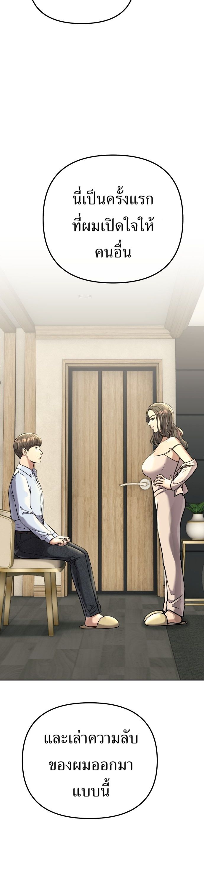 New Employee Kim Chul-Soo ตอนที่ 65 36