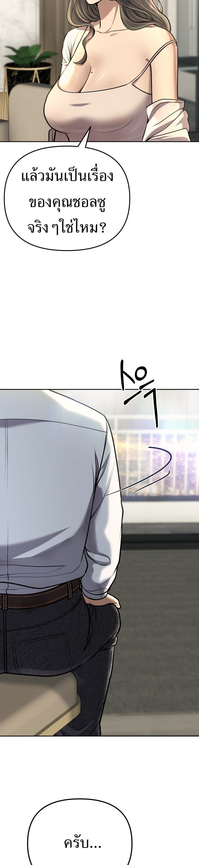New Employee Kim Chul-Soo ตอนที่ 65 35