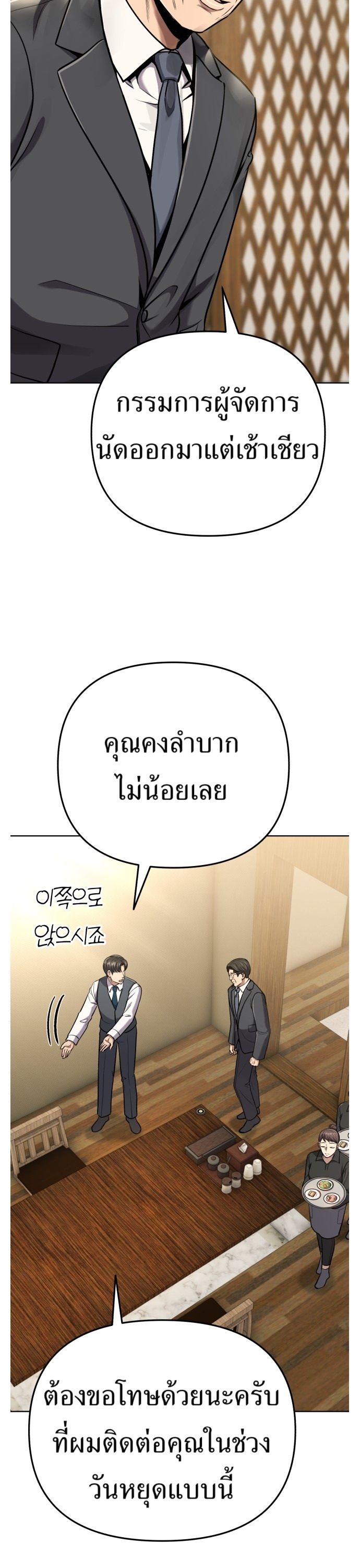 New Employee Kim Chul-Soo ตอนที่ 65 42