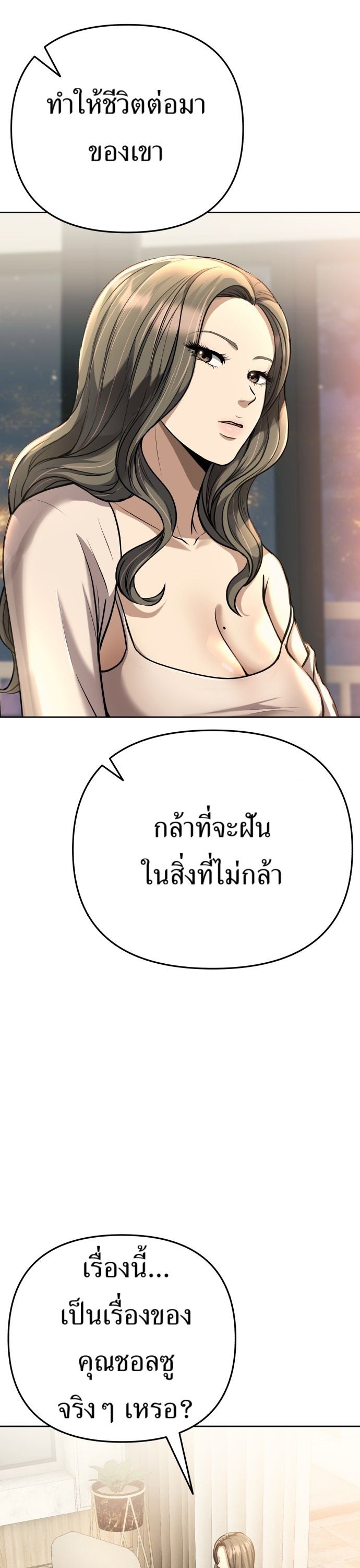 New Employee Kim Chul-Soo ตอนที่ 65 31