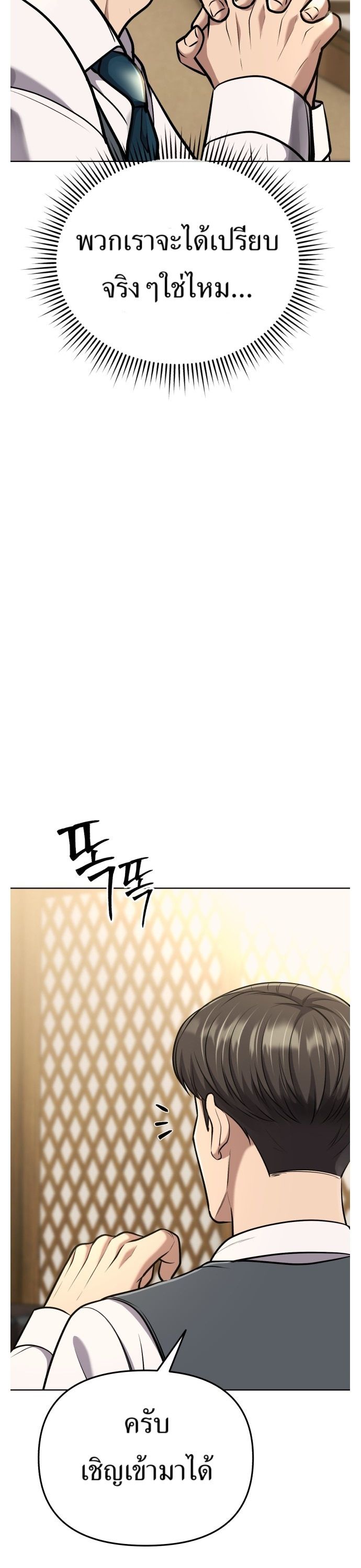New Employee Kim Chul-Soo ตอนที่ 65 40