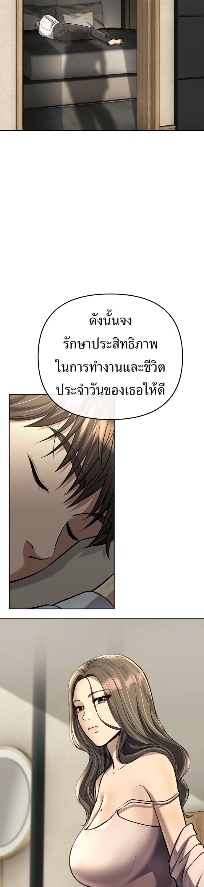 New Employee Kim Chul-Soo ตอนที่ 65 51
