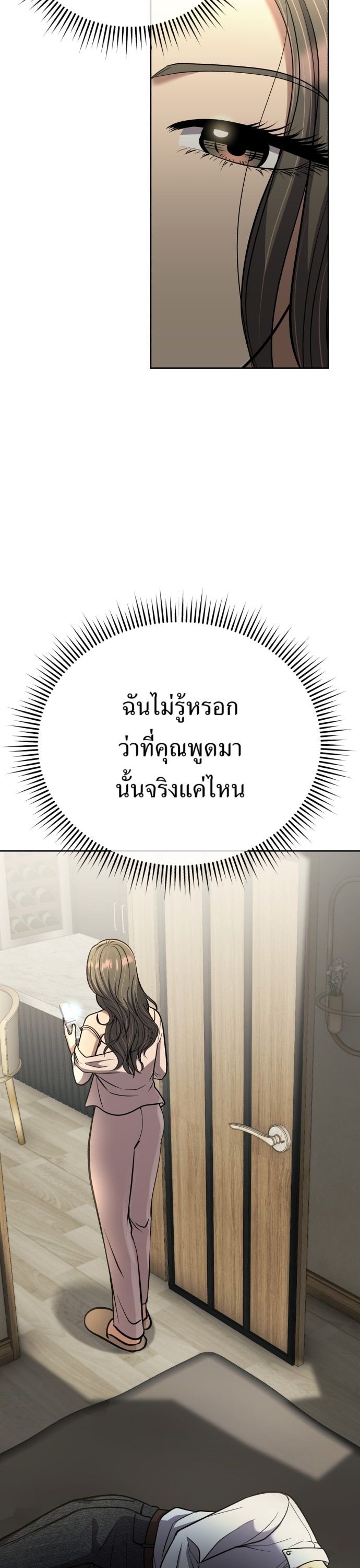 New Employee Kim Chul-Soo ตอนที่ 66 2