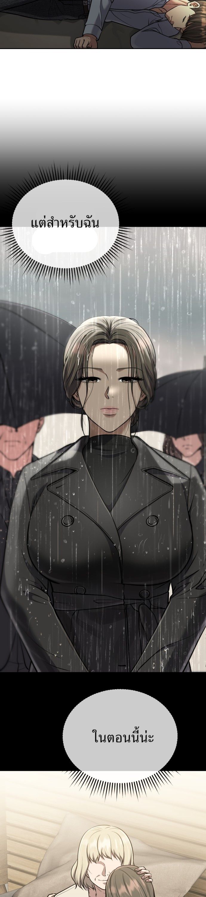 New Employee Kim Chul-Soo ตอนที่ 66 3
