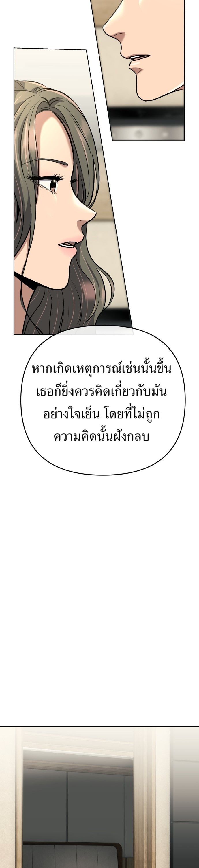 New Employee Kim Chul-Soo ตอนที่ 65 50