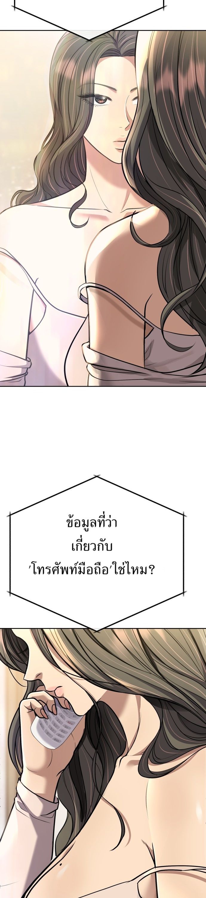 New Employee Kim Chul-Soo ตอนที่ 66 10