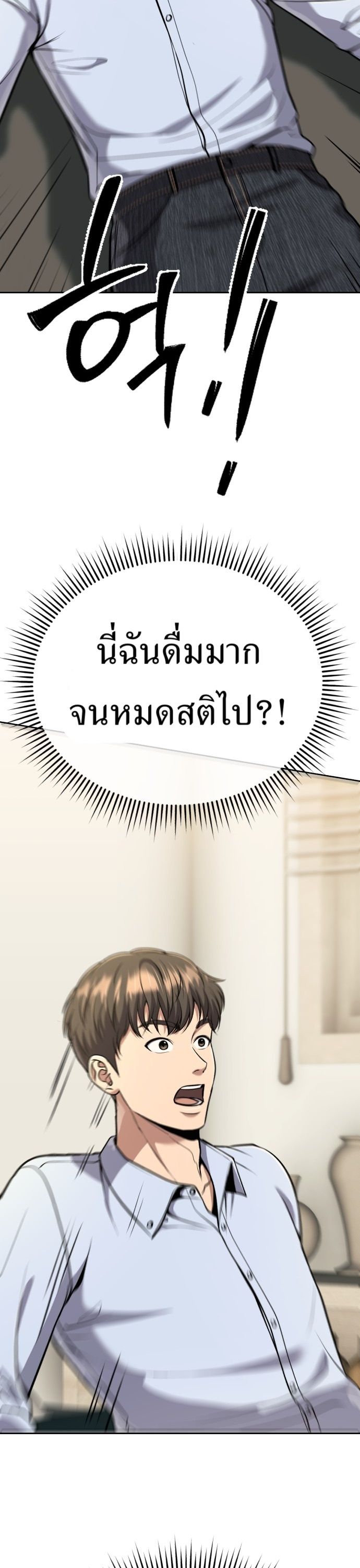 New Employee Kim Chul-Soo ตอนที่ 66 14