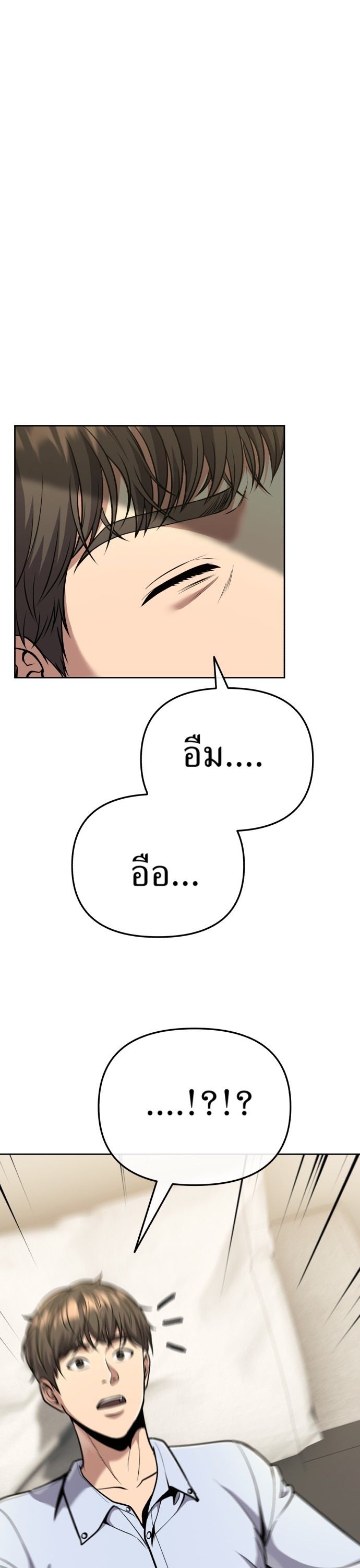 New Employee Kim Chul-Soo ตอนที่ 66 13