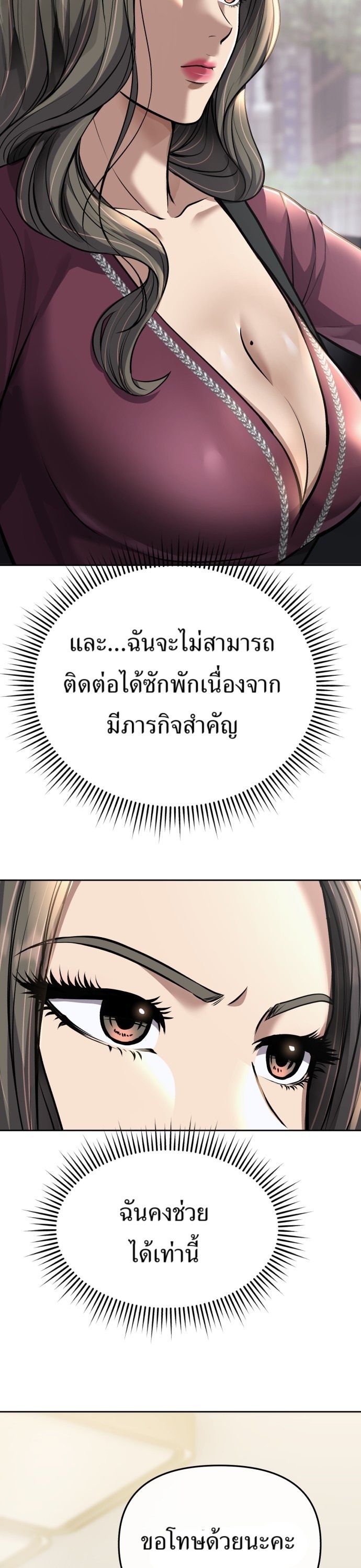 New Employee Kim Chul-Soo ตอนที่ 66 19