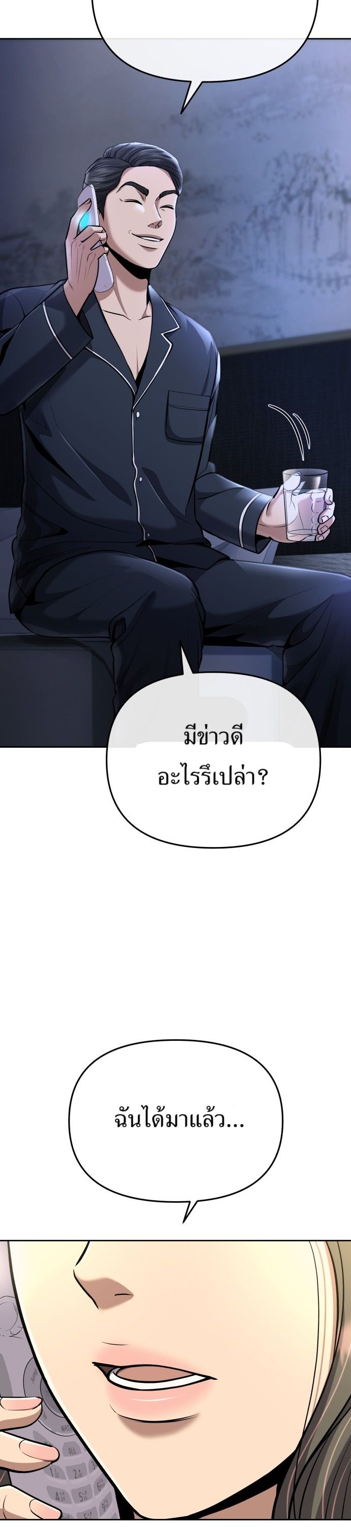New Employee Kim Chul-Soo ตอนที่ 66 6