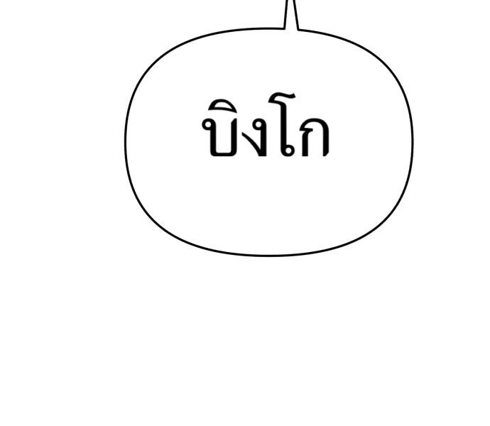 New Employee Kim Chul-Soo ตอนที่ 66 12