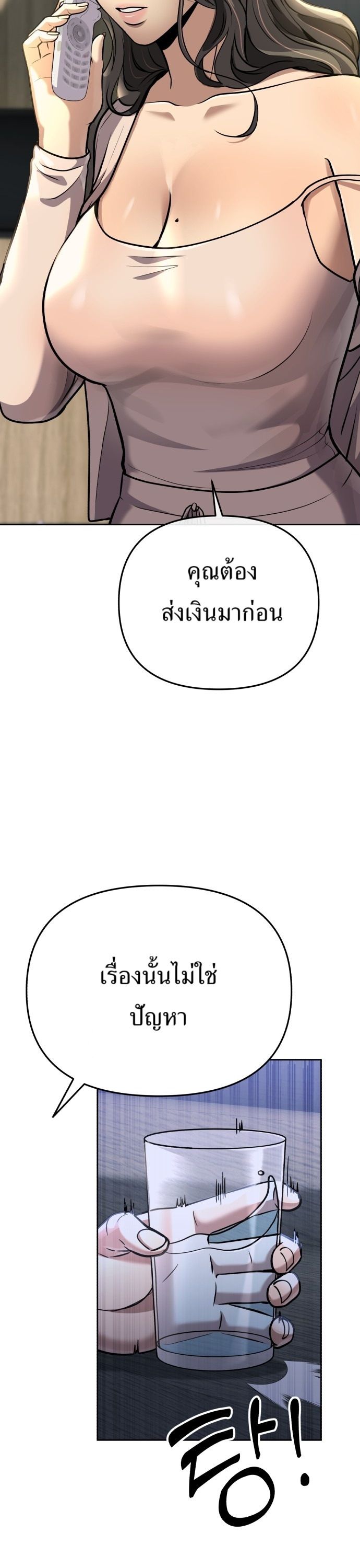 New Employee Kim Chul-Soo ตอนที่ 66 8