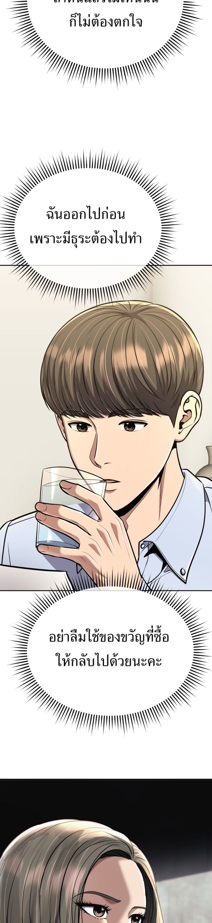 New Employee Kim Chul-Soo ตอนที่ 66 18