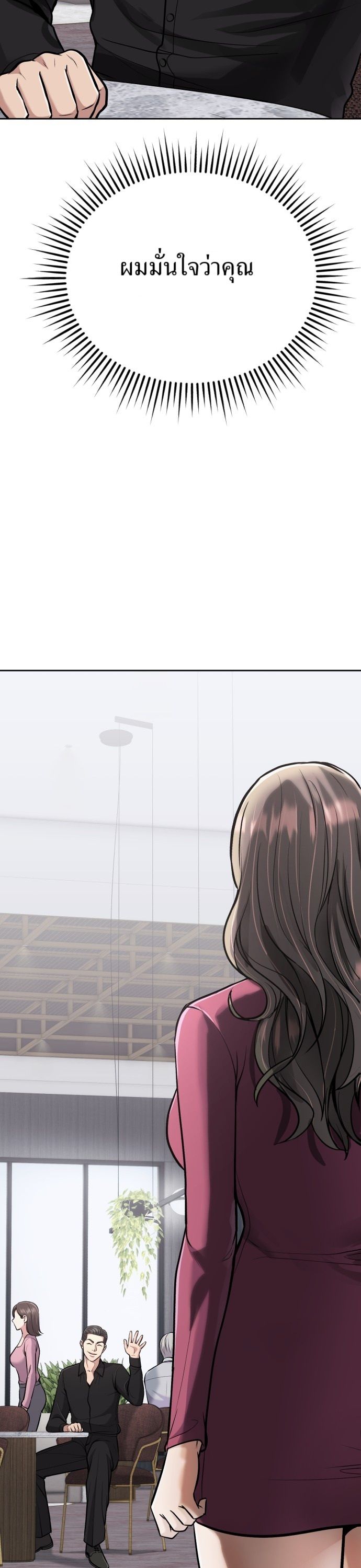 New Employee Kim Chul-Soo ตอนที่ 66 25