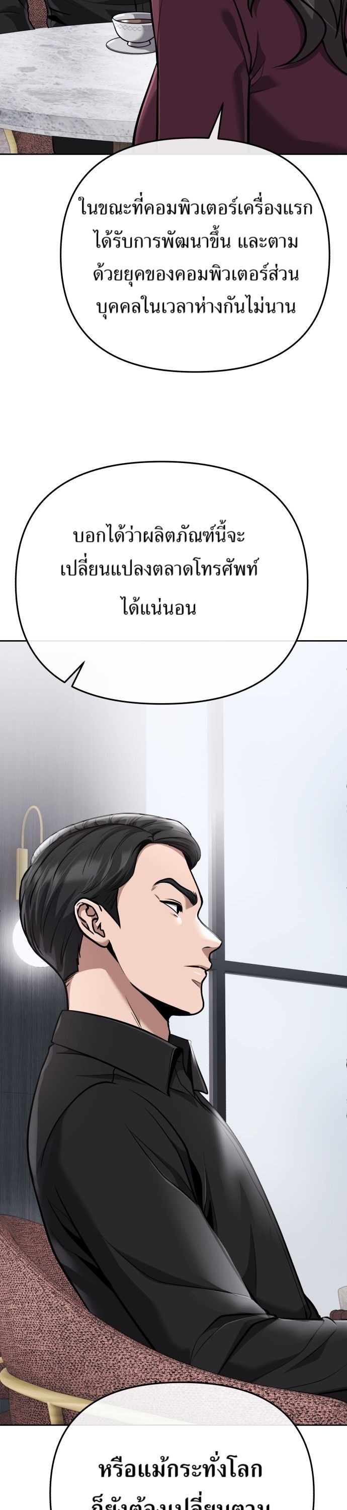 New Employee Kim Chul-Soo ตอนที่ 66 33