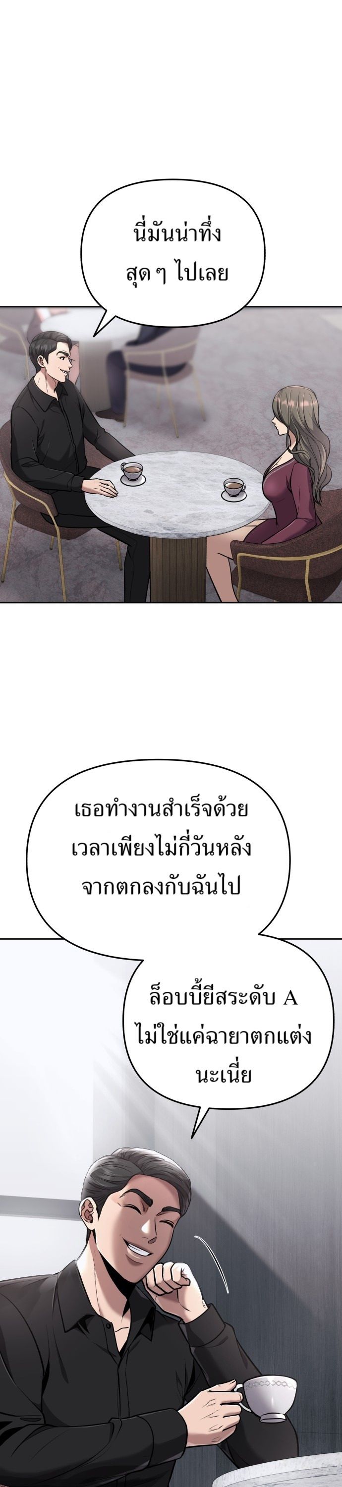 New Employee Kim Chul-Soo ตอนที่ 66 27