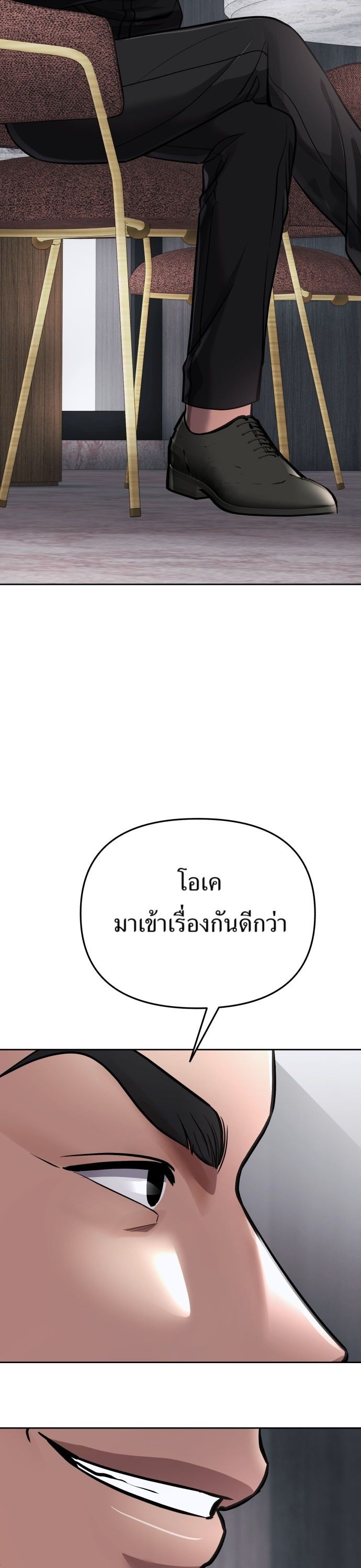 New Employee Kim Chul-Soo ตอนที่ 66 28