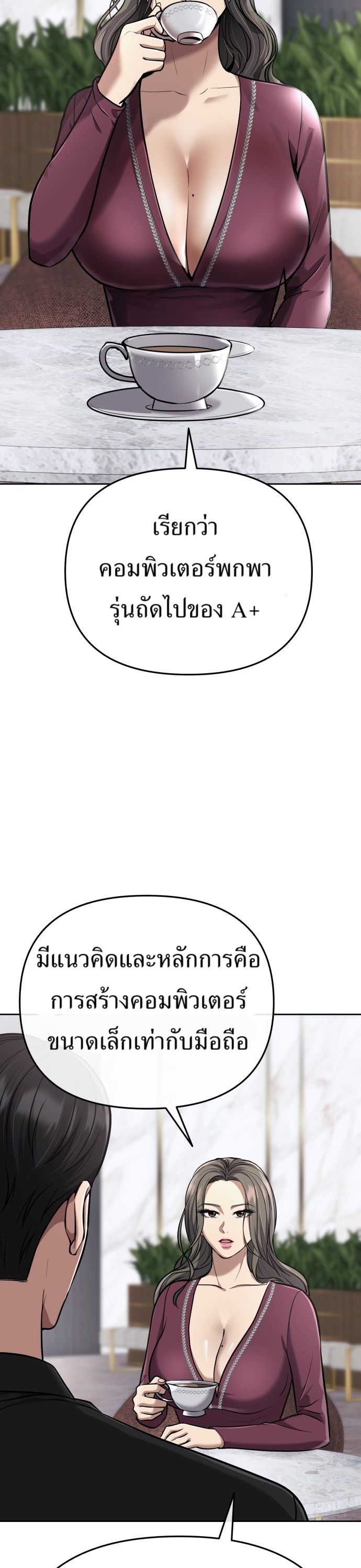 New Employee Kim Chul-Soo ตอนที่ 66 30
