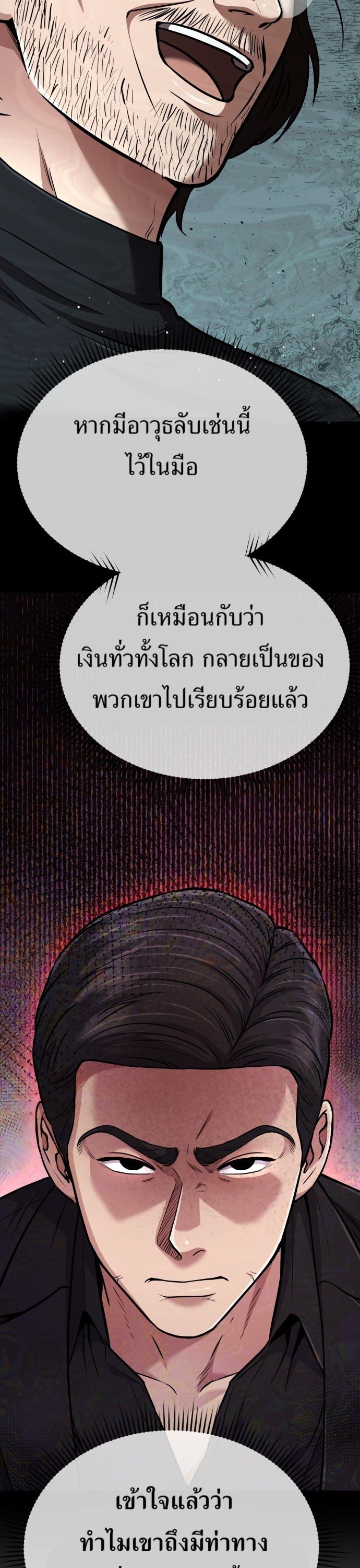 New Employee Kim Chul-Soo ตอนที่ 66 35