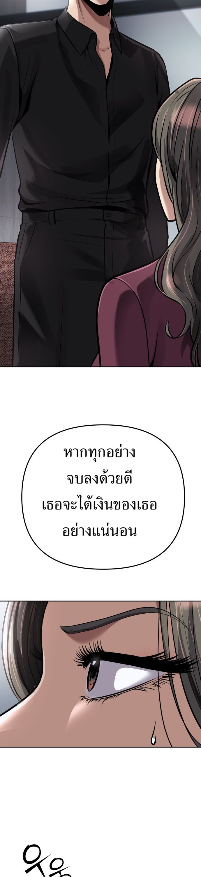 New Employee Kim Chul-Soo ตอนที่ 66 40