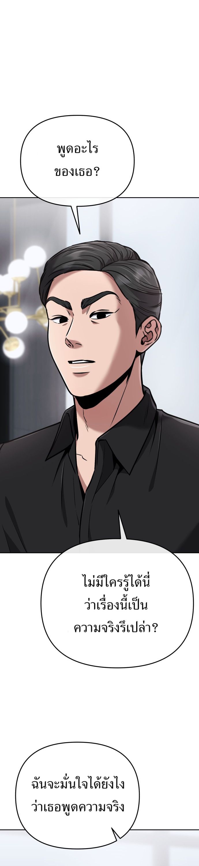 New Employee Kim Chul-Soo ตอนที่ 66 38
