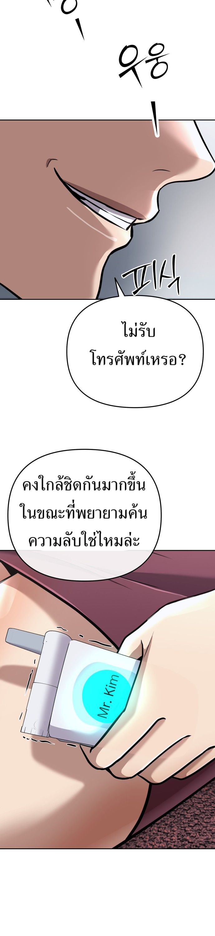 New Employee Kim Chul-Soo ตอนที่ 66 41