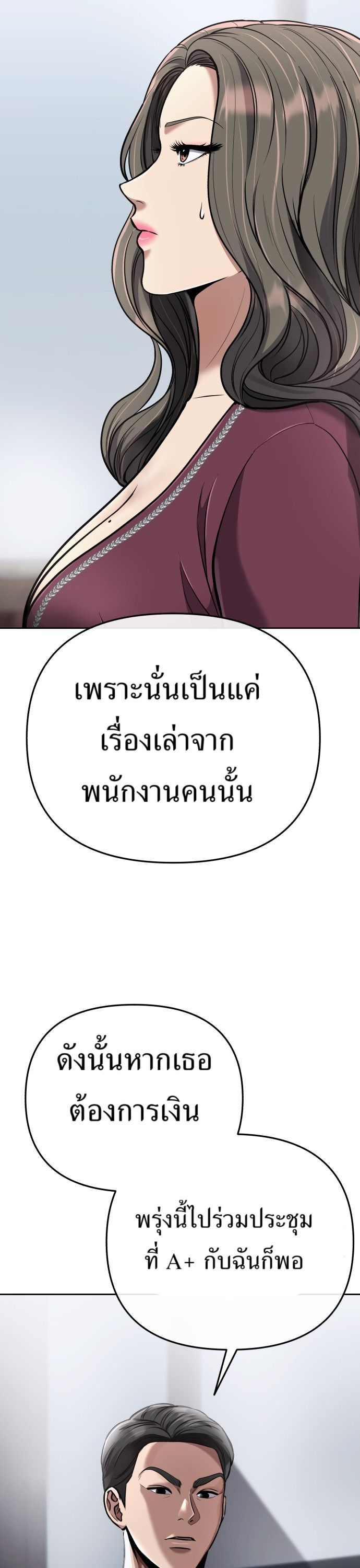 New Employee Kim Chul-Soo ตอนที่ 66 39