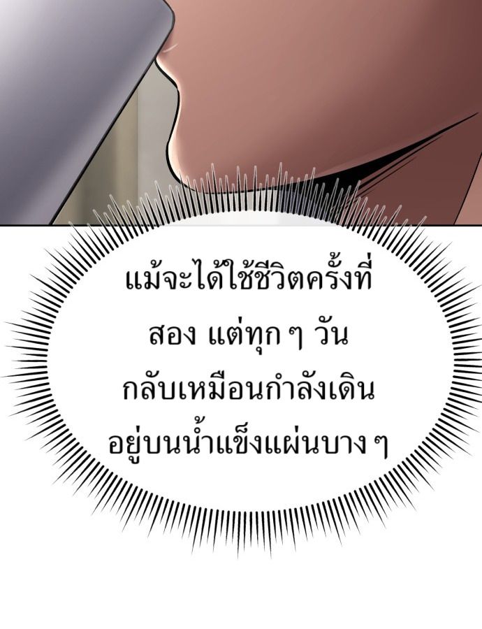 New Employee Kim Chul-Soo ตอนที่ 66 55