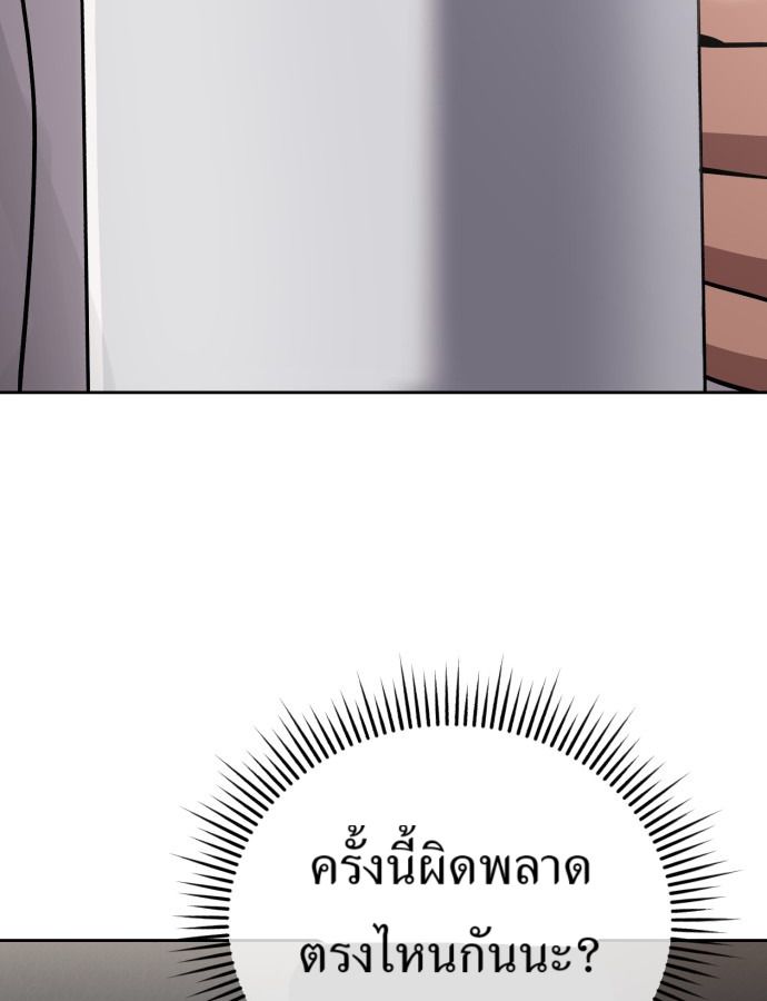New Employee Kim Chul-Soo ตอนที่ 66 51